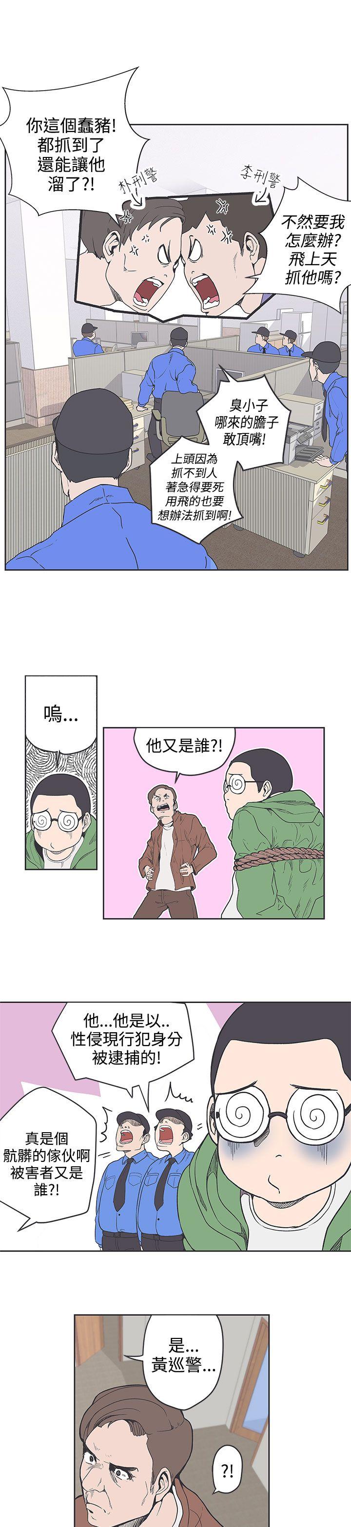 LOVE 爱的导航G 第35話 第1页