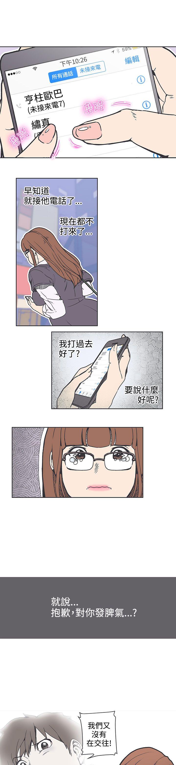 LOVE 爱的导航G 第36話 第1页