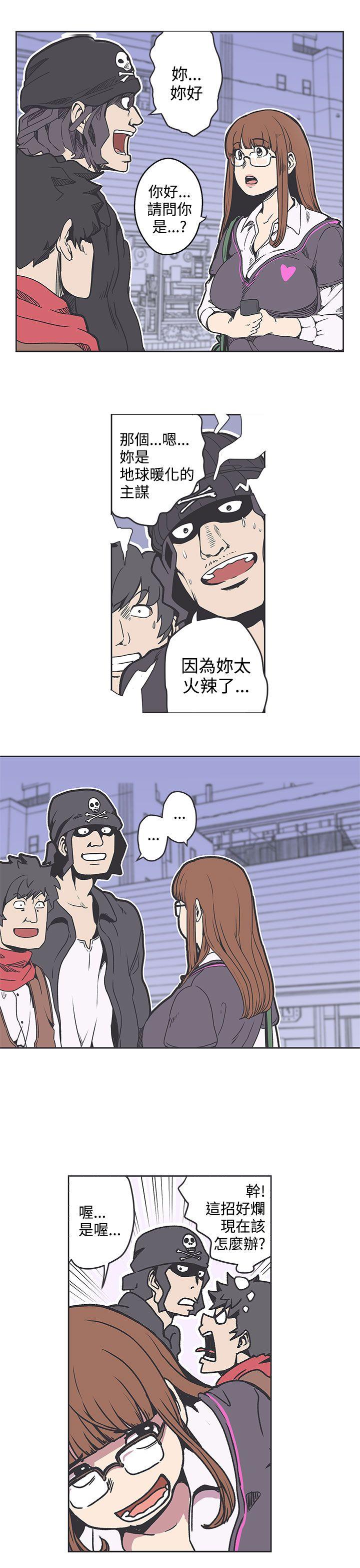LOVE 爱的导航G 第36話 第3页