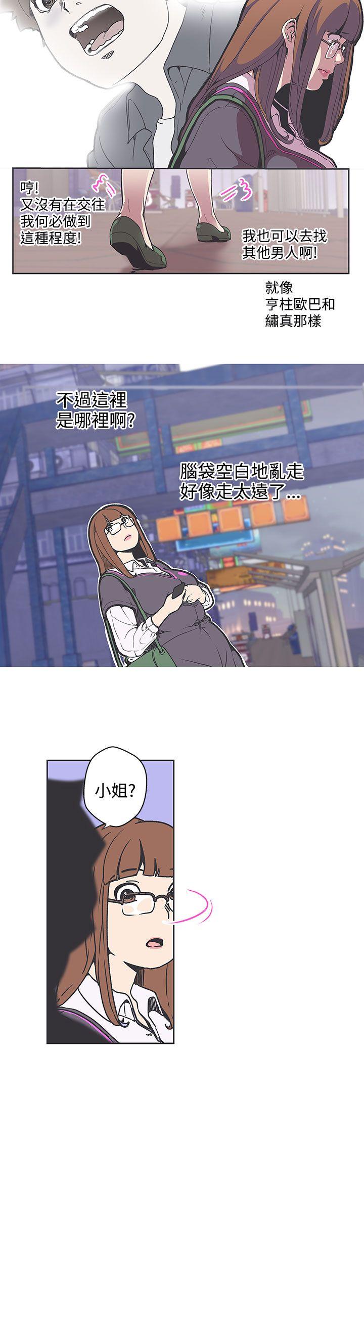 LOVE 爱的导航G 第36話 第2页