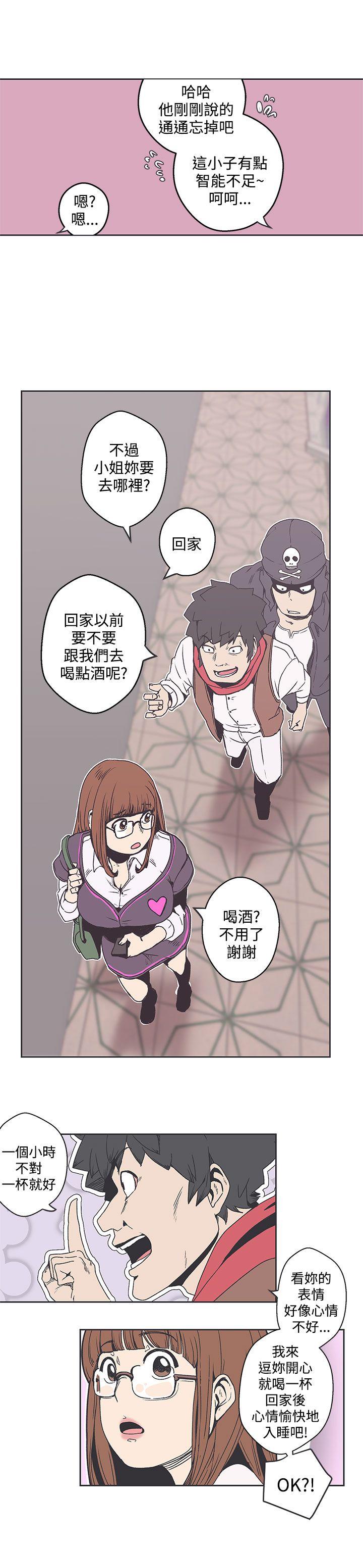 LOVE 爱的导航G 第36話 第4页