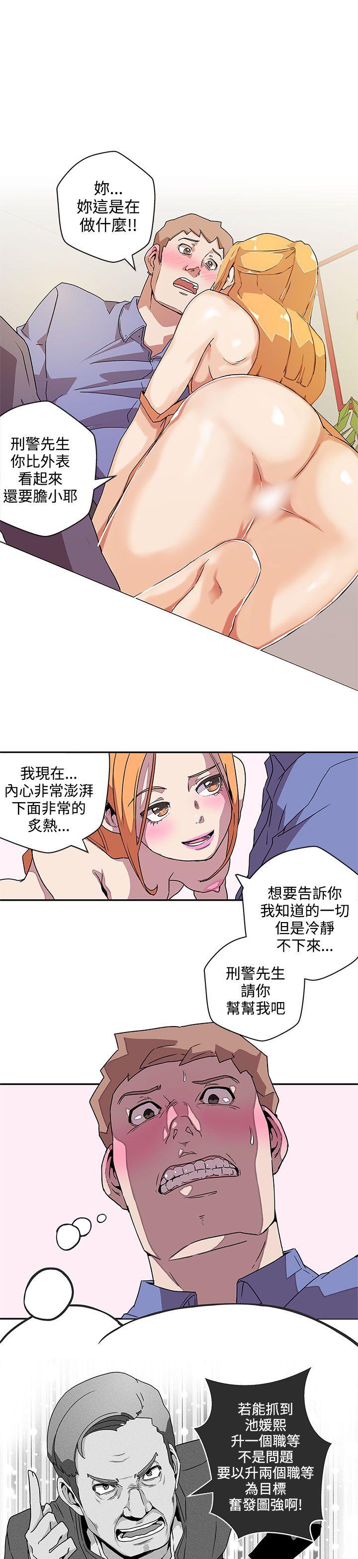 LOVE 爱的导航G 第40話 第1页