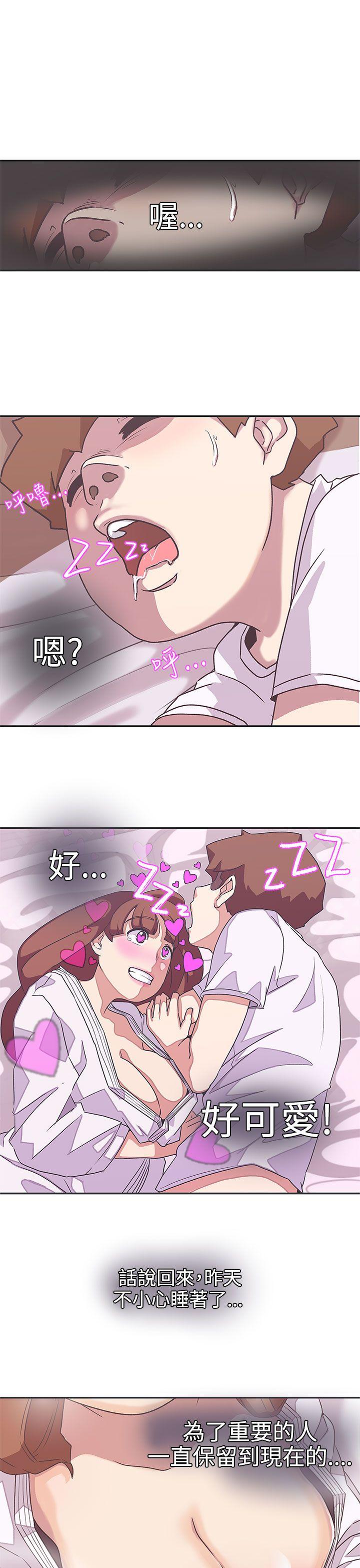 LOVE 爱的导航G 第41話 第1页
