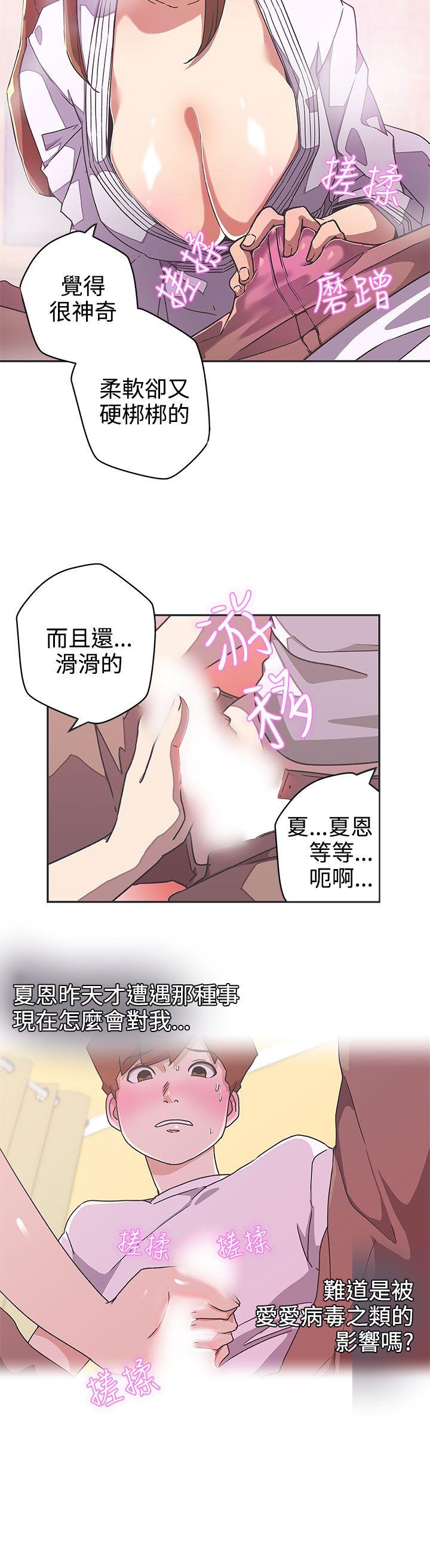 LOVE 爱的导航G 第41話 第4页