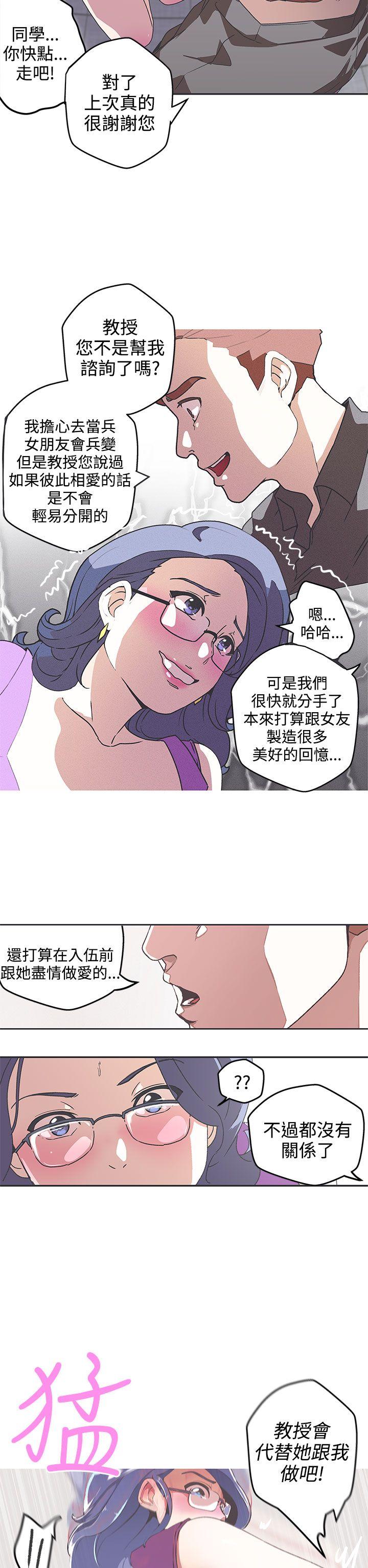 LOVE 爱的导航G 第42話 第2页