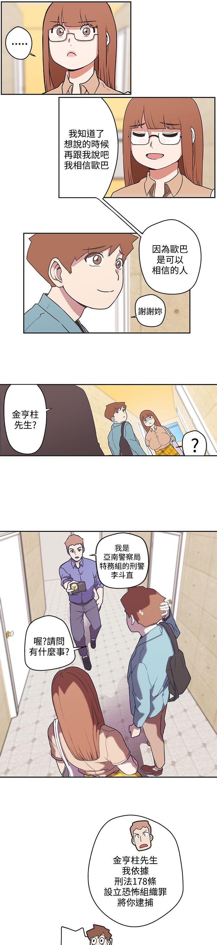 LOVE 爱的导航G 第43話 第3页
