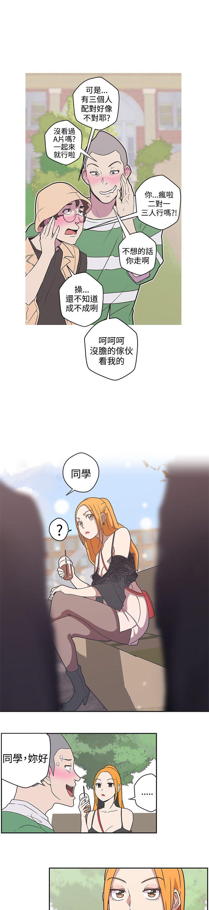 LOVE 爱的导航G 第44話 第1页