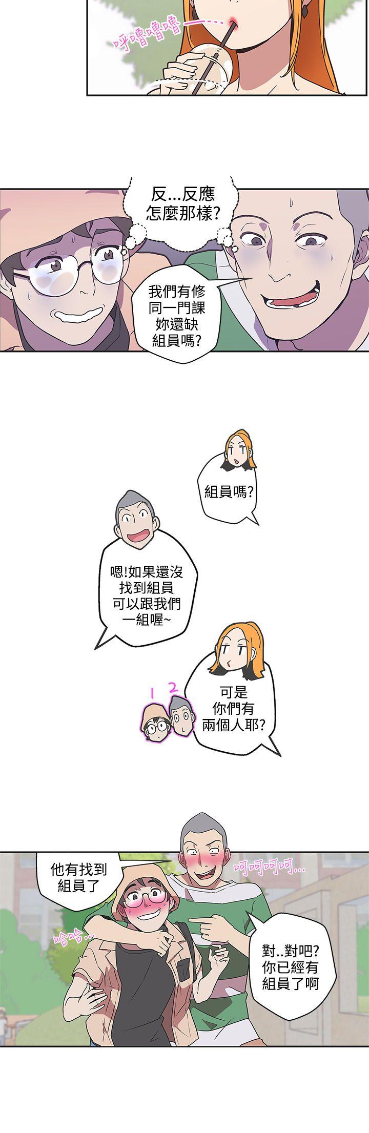LOVE 爱的导航G 第44話 第2页