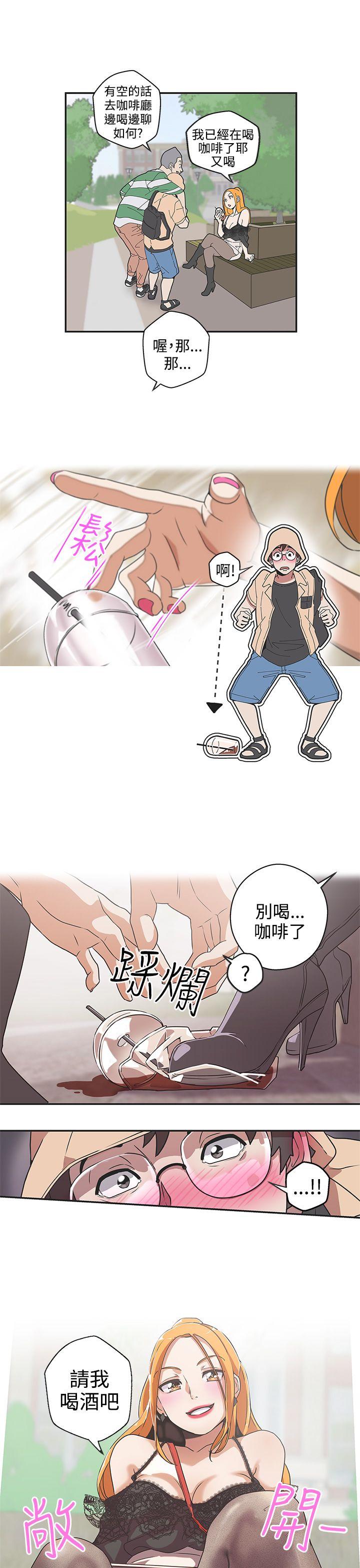 LOVE 爱的导航G 第44話 第3页
