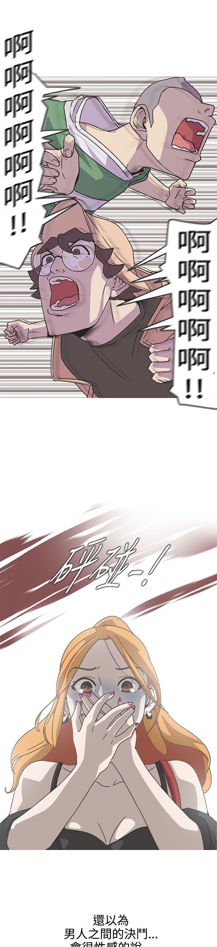 LOVE 爱的导航G 第45話 第4页