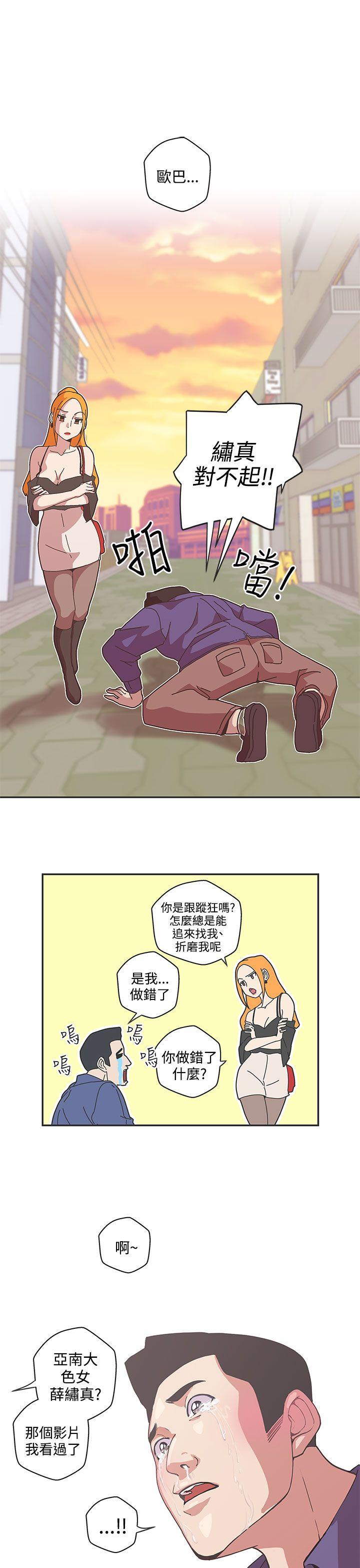 LOVE 爱的导航G 第46話 第1页