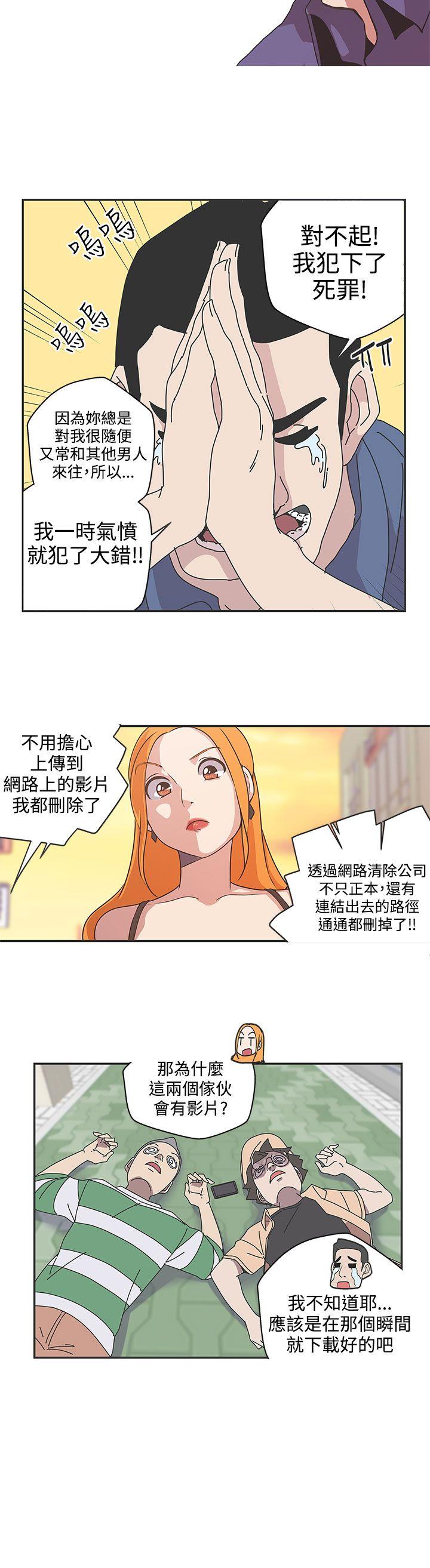 LOVE 爱的导航G 第46話 第2页