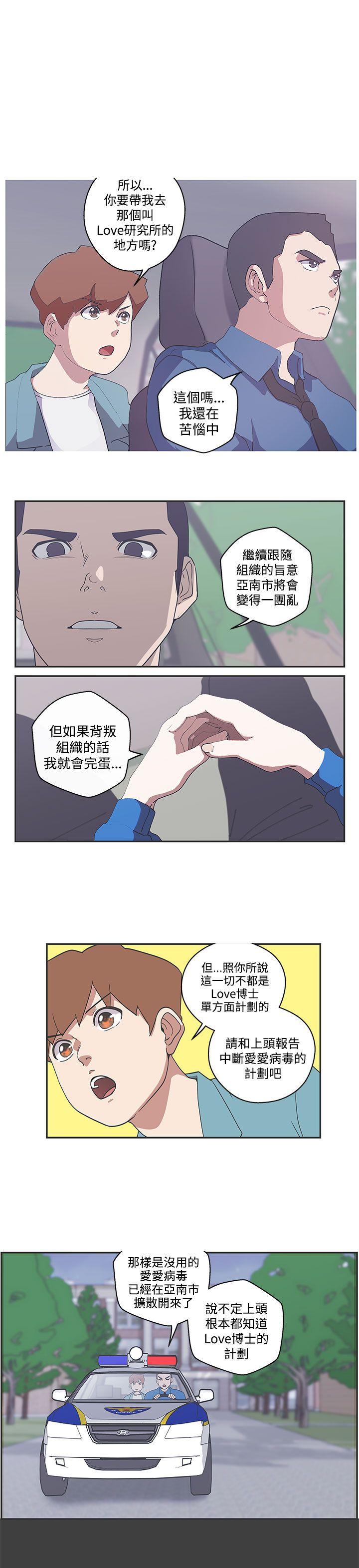 LOVE 爱的导航G 第47話 第1页