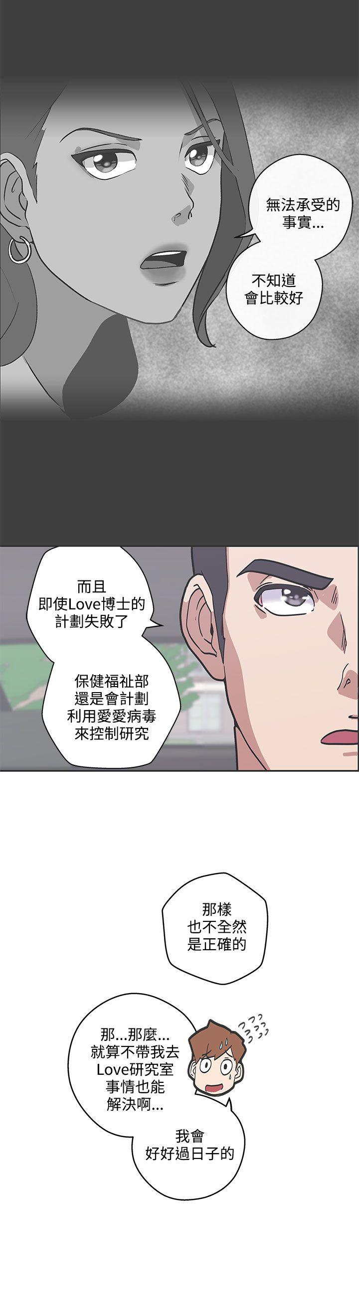 LOVE 爱的导航G 第47話 第2页