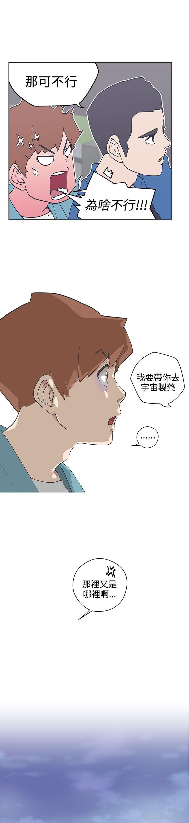 LOVE 爱的导航G 第47話 第3页