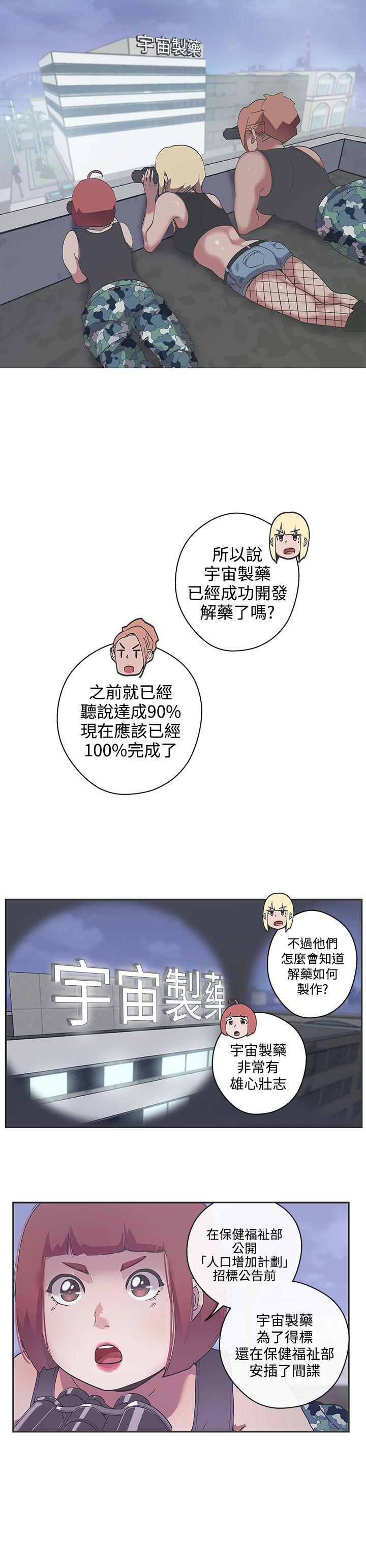 LOVE 爱的导航G 第47話 第4页