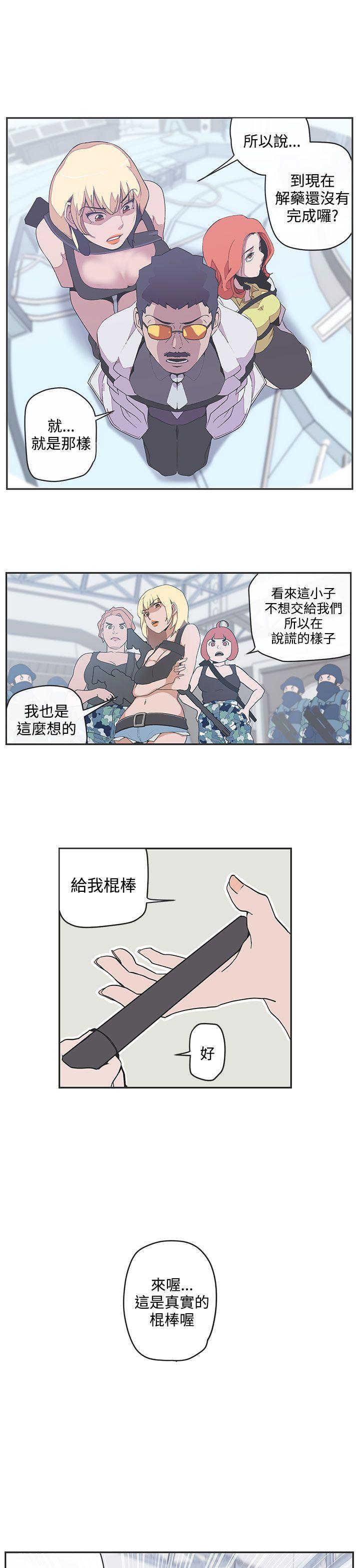 LOVE 爱的导航G 第48話 第1页