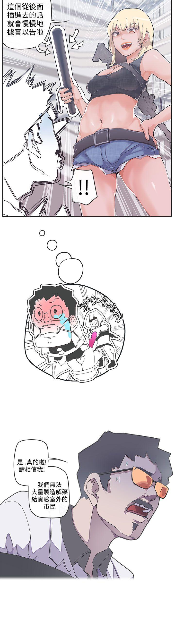 LOVE 爱的导航G 第48話 第2页