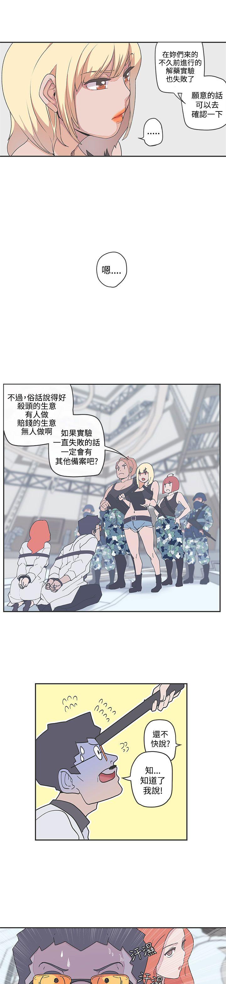LOVE 爱的导航G 第48話 第3页