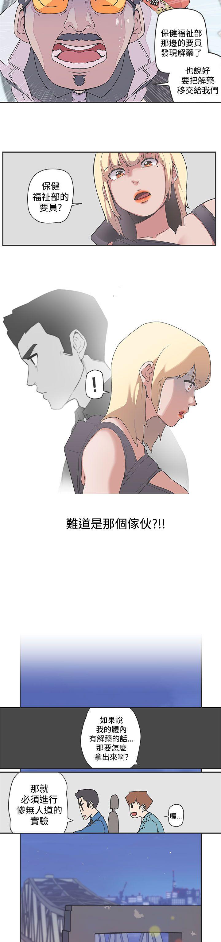 LOVE 爱的导航G 第48話 第4页