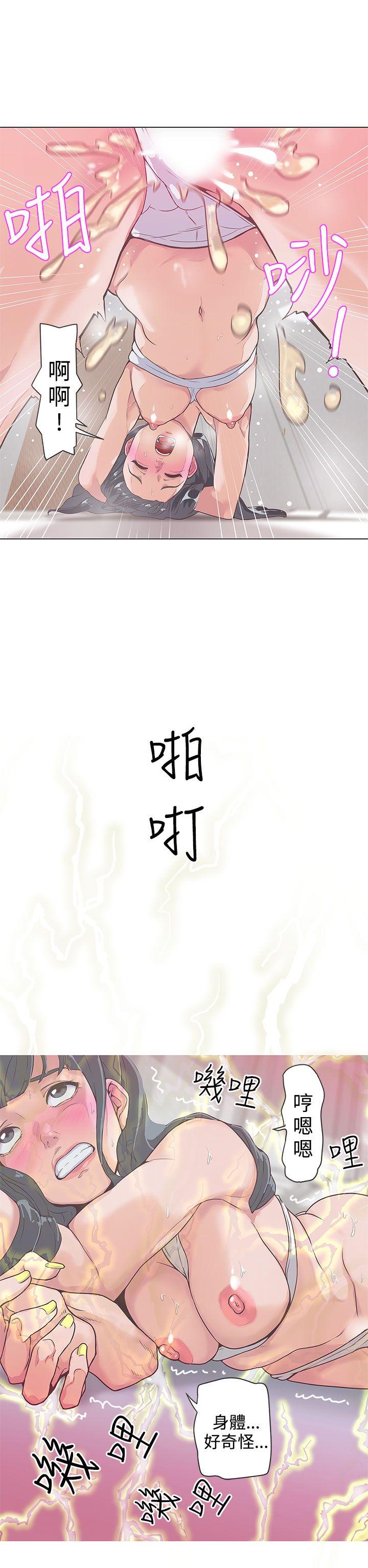 LOVE 爱的导航G 第49話 第2页