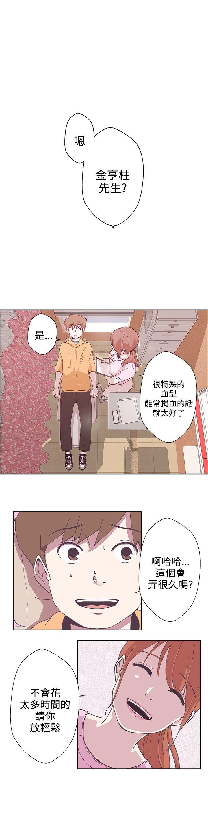LOVE 爱的导航G 第4話 第3页