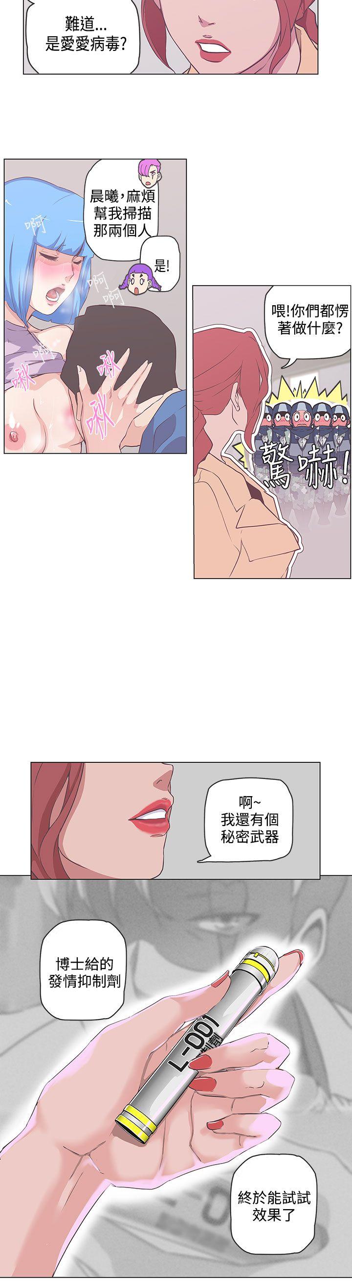 LOVE 爱的导航G 第50話 第2页