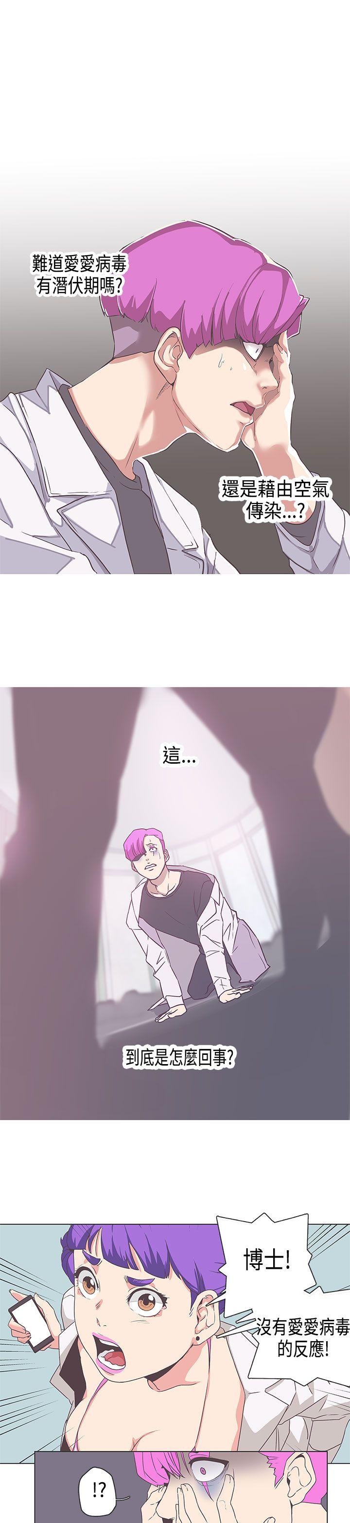 LOVE 爱的导航G 第50話 第3页
