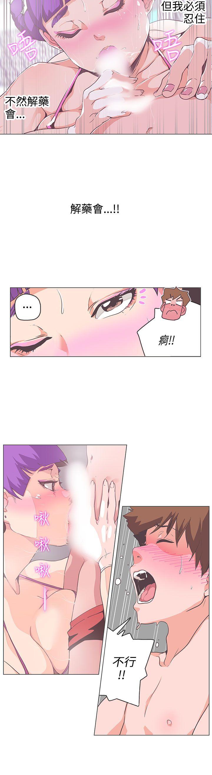 LOVE 爱的导航G 第51話 第2页