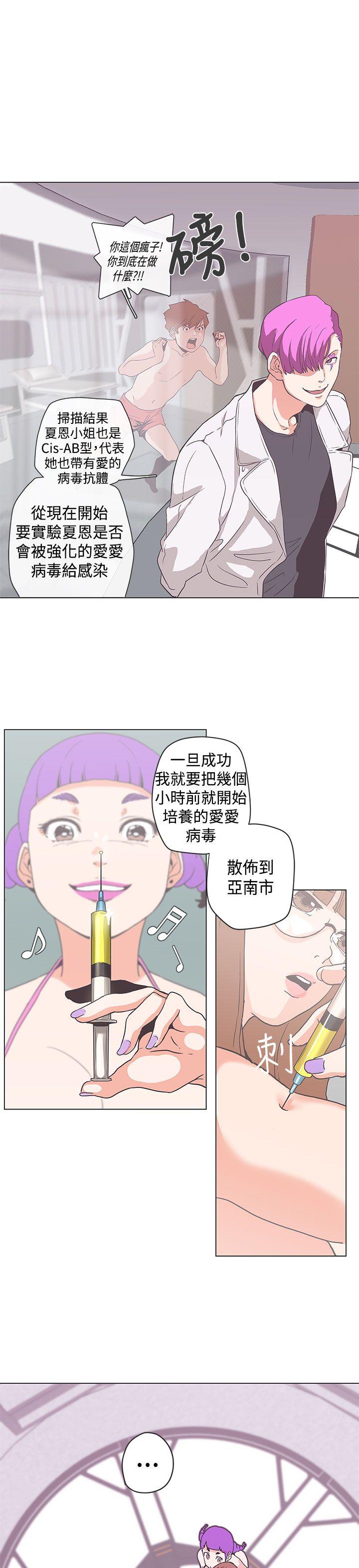 LOVE 爱的导航G 第52話 第1页