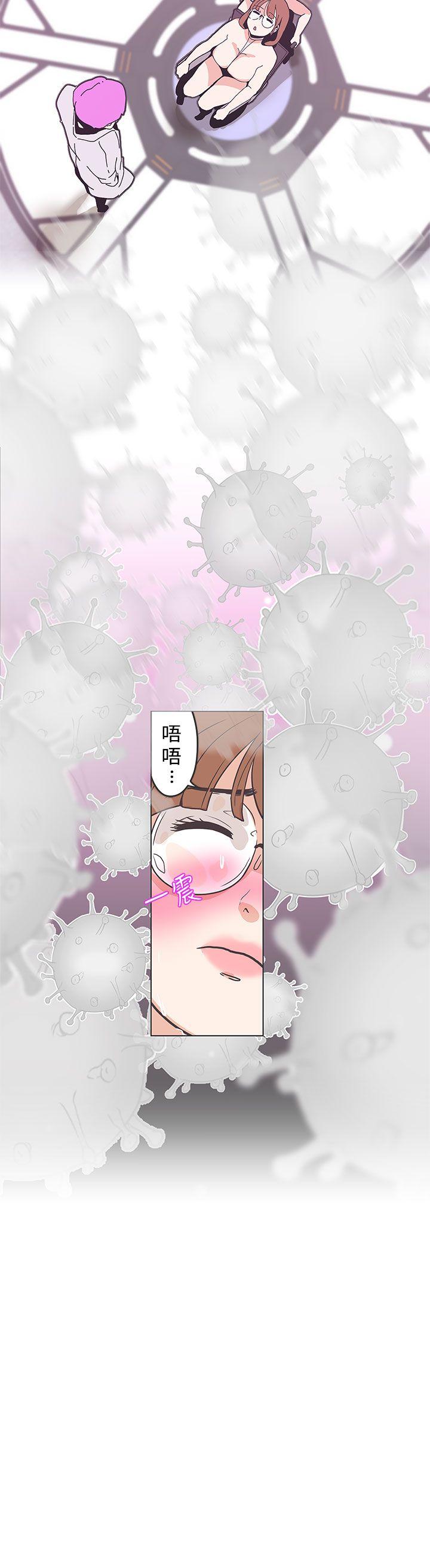 LOVE 爱的导航G 第52話 第2页