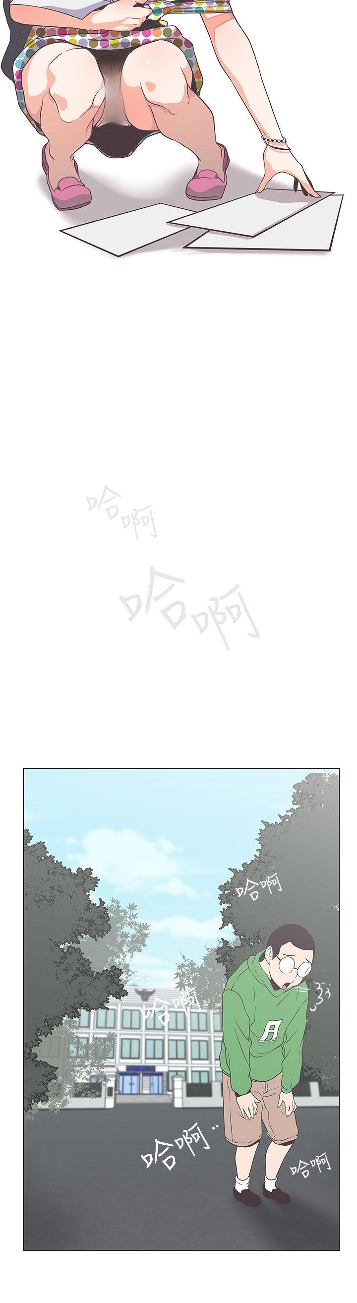 LOVE 爱的导航G 第52話 第4页