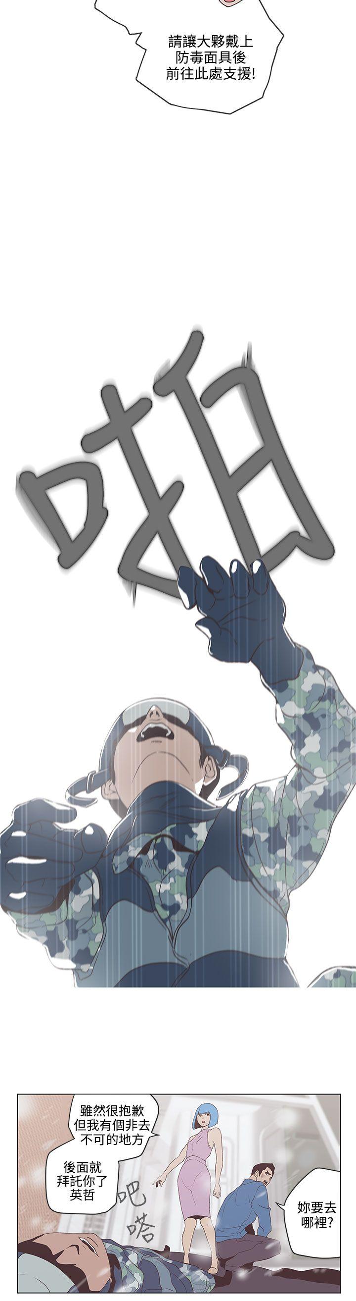 LOVE 爱的导航G 第53話 第2页