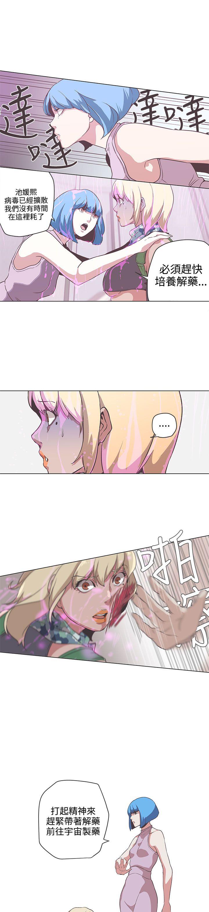 LOVE 爱的导航G 第53話 第3页