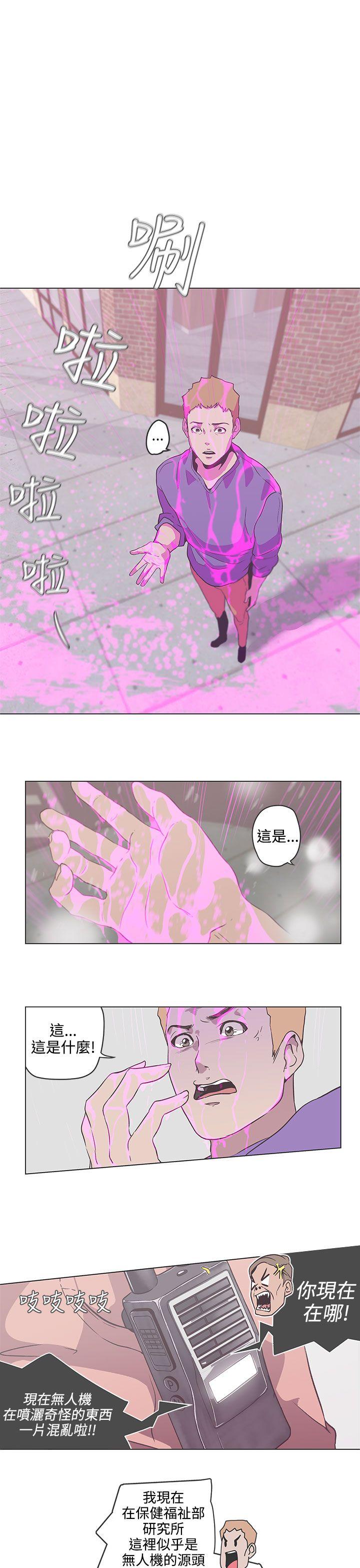 LOVE 爱的导航G 第53話 第1页