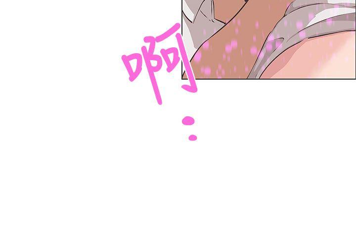 LOVE 爱的导航G 最終話 第3页