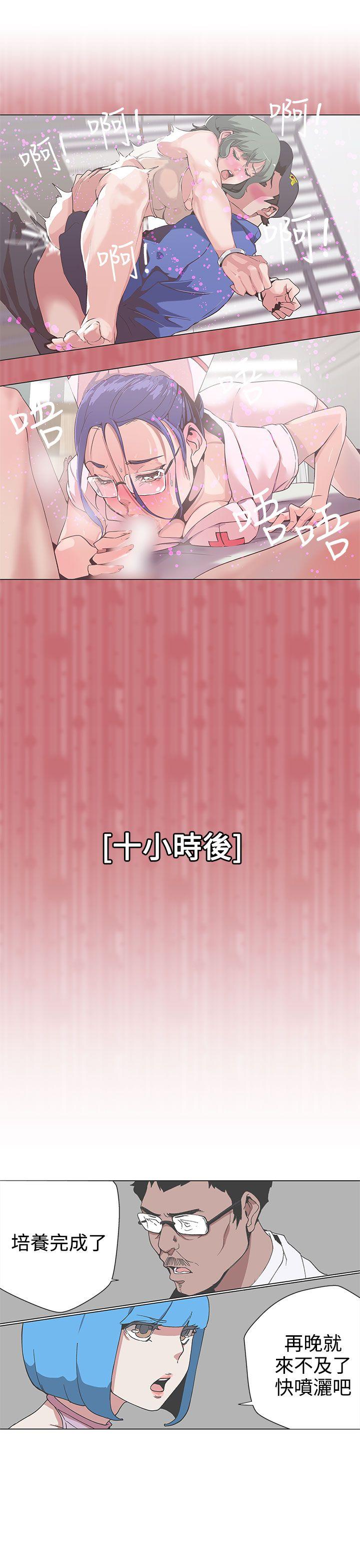 LOVE 爱的导航G 最終話 第4页