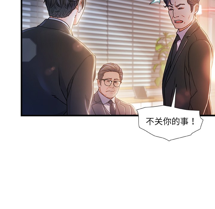 故鄉的那些女人 第10章 第9页