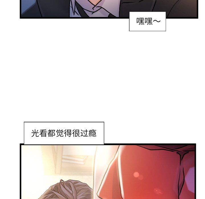 故鄉的那些女人 第10章 第26页
