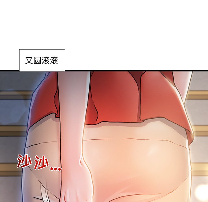 故鄉的那些女人 第10章 第29页