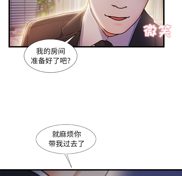 故鄉的那些女人 第10章 第12页