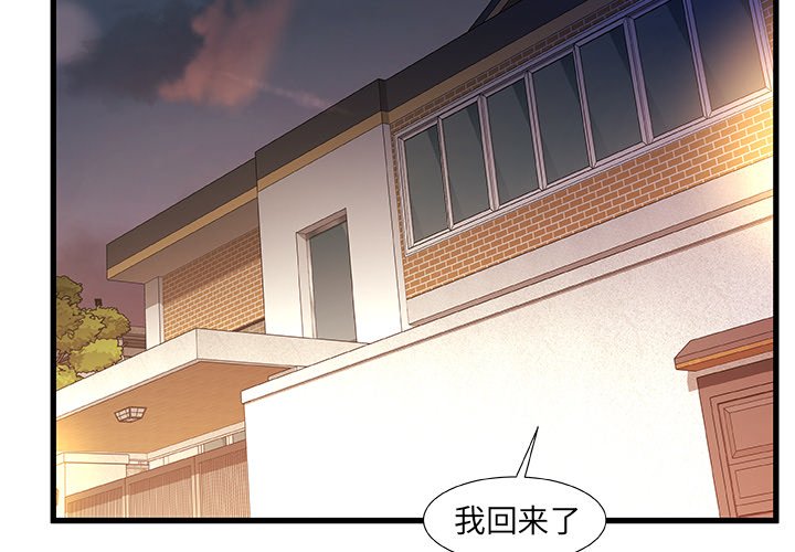 故鄉的那些女人 第10章 第4页