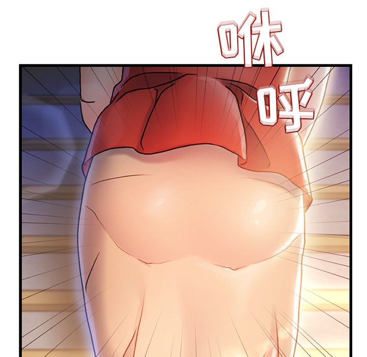 故鄉的那些女人 第10章 第32页