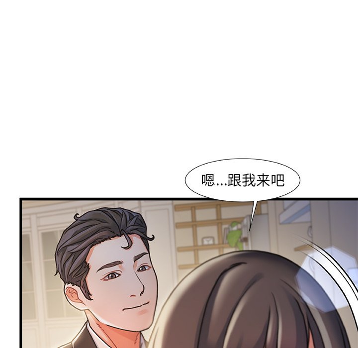 故鄉的那些女人 第10章 第19页