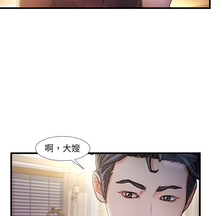 故鄉的那些女人 第10章 第11页