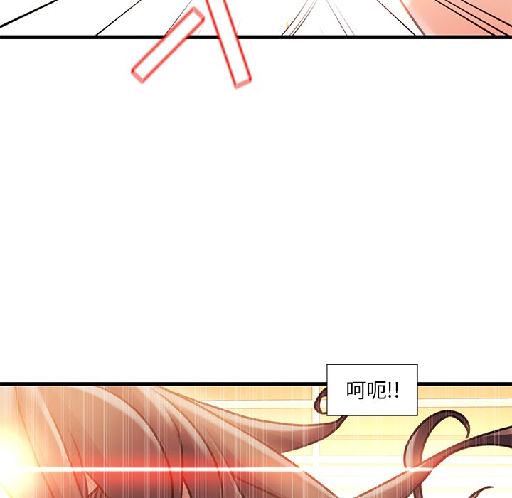故鄉的那些女人 第10章 第23页