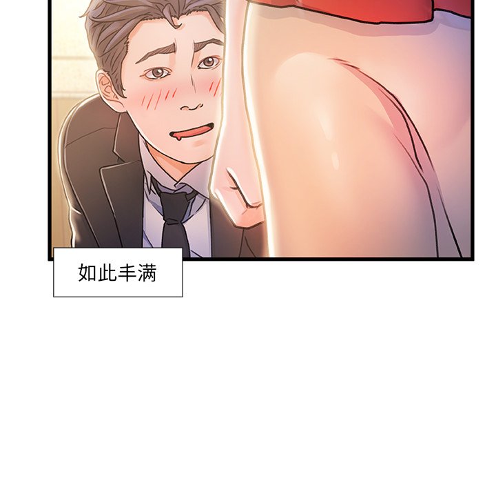 故鄉的那些女人 第10章 第27页