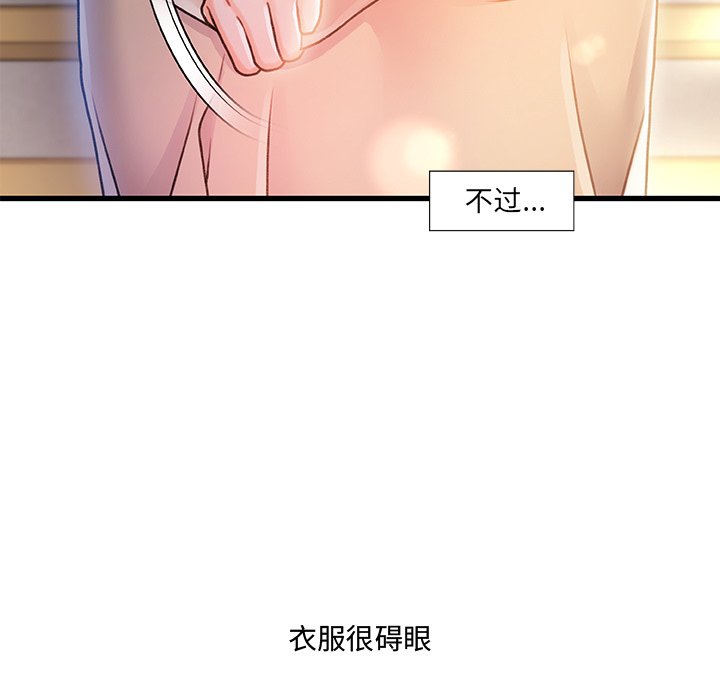 故鄉的那些女人 第10章 第30页
