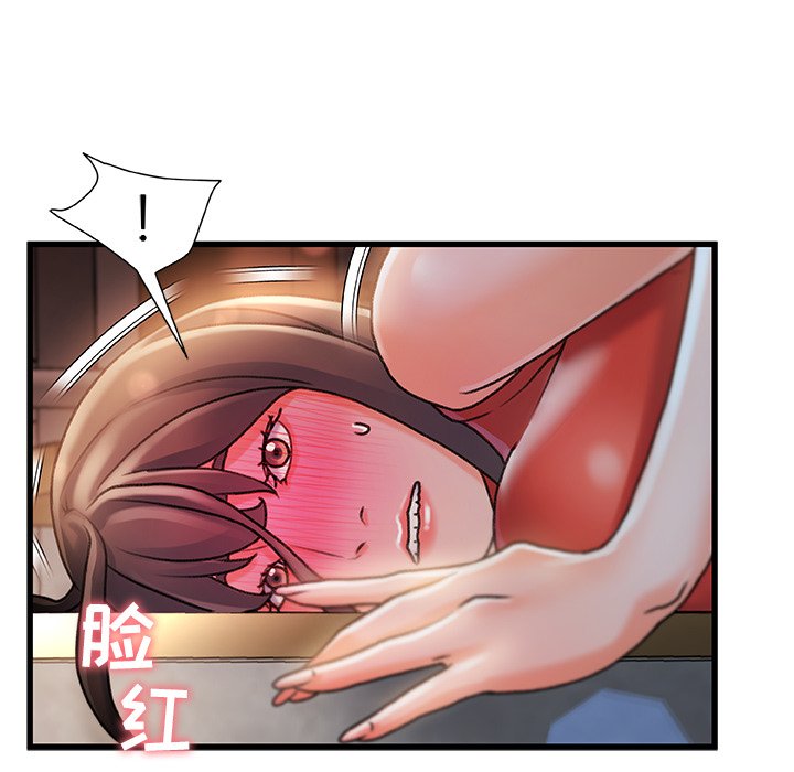 故鄉的那些女人 第10章 第49页