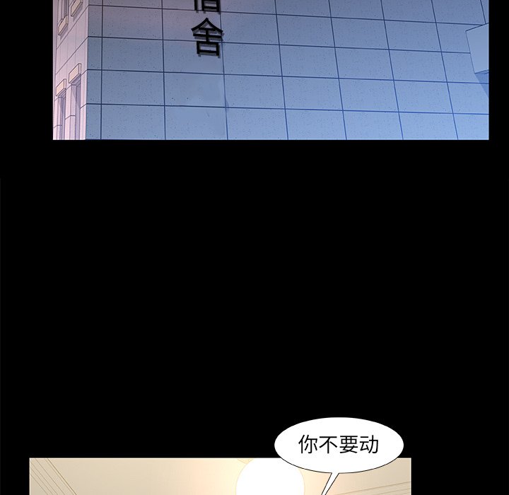 故鄉的那些女人 第10章 第72页
